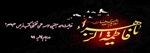 فعالیت امور مبلغین مؤسسه علمی- تحقیقی مکتب نرجس (علیهاالسلام)